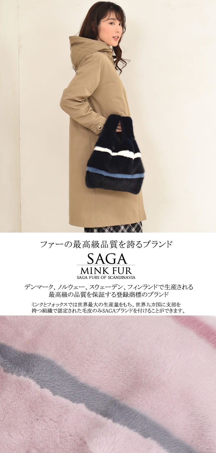 SAGA ミンク ファー ショッパー バッグ ストライプ (FB2960)