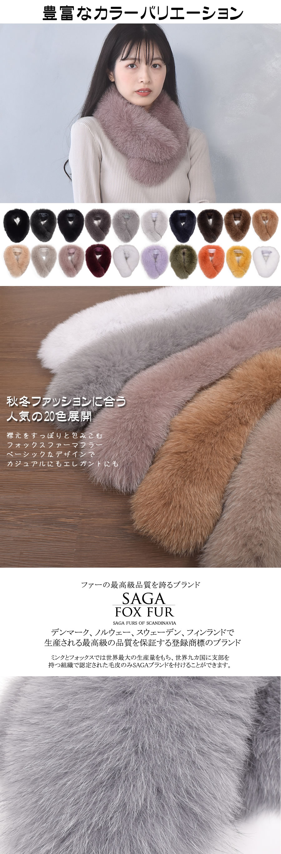 【未使用】SAGA FOX 毛皮マフラー 襟巻き